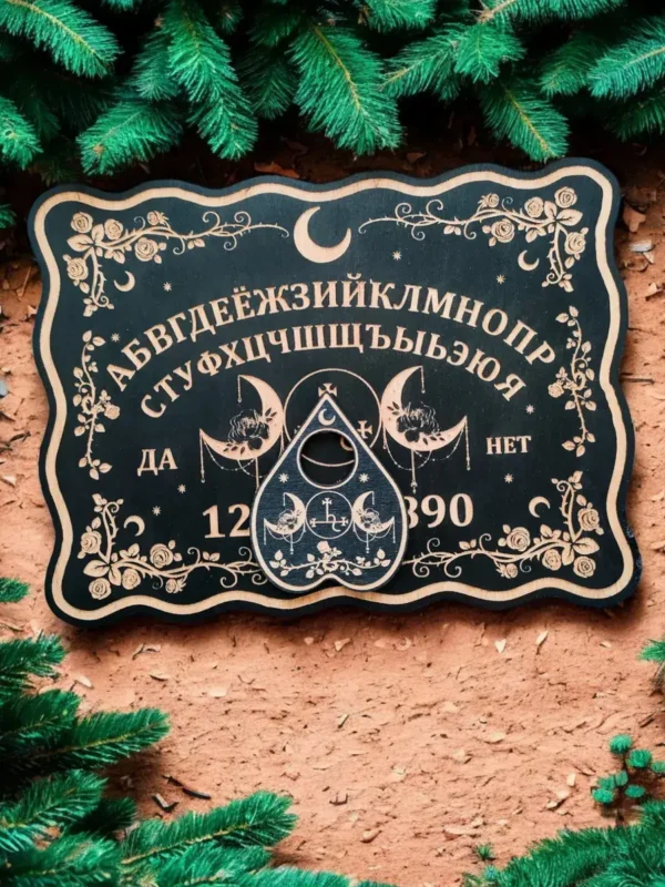 Спиритическая доска «Лилит» русская — дерево