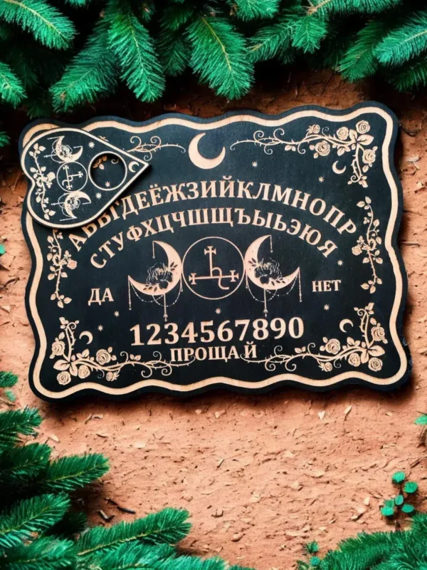 Спиритическая доска «Лилит» русская — дерево