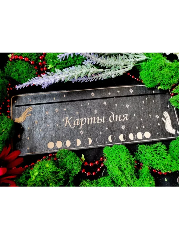 Набор подставок «Карты дня» — дерево