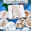 Бокс «Бокс Рэйки» — 13 символов в одном боксе Бокс «Бокс Рэйки» — 13 символов в одном боксе