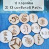 Бокс «Бокс Рэйки» — 13 символов в одном боксе Бокс «Бокс Рэйки» — 13 символов в одном боксе