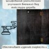 Ширма «Дракон 21» — дерево — 3 секции Ширма «Дракон 21» — дерево — 3 секции