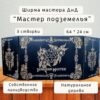 Ширма «Цветы 1» — дерево — 3 секции Ширма «Цветы 1» — дерево — 3 секции