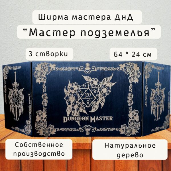 Ширма «Цветы 1» — дерево — 3 секции Ширма «Цветы 1» — дерево — 3 секции