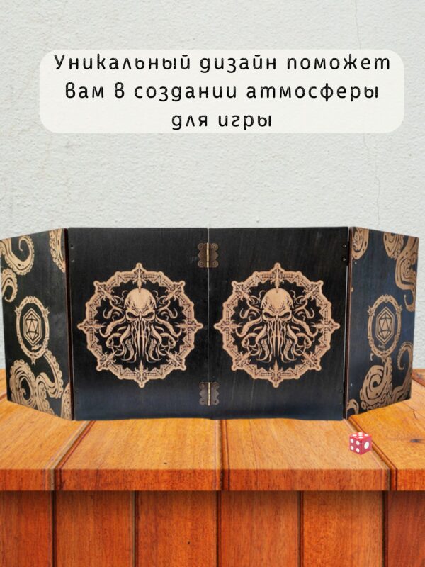 Ширма «Ктулху 3» — дерево — 4 секций Ширма «Ктулху 3» — дерево — 4 секций
