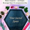 Алтарь - поднос для гадания, ритуалов и сервировки "Таро на русском", место силы