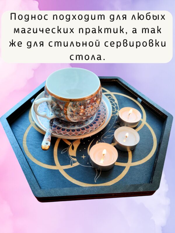 Алтарь-поднос «Девушка» — Поднос для алтарных практик Алтарь-поднос «Девушка» — Поднос для алтарных практик