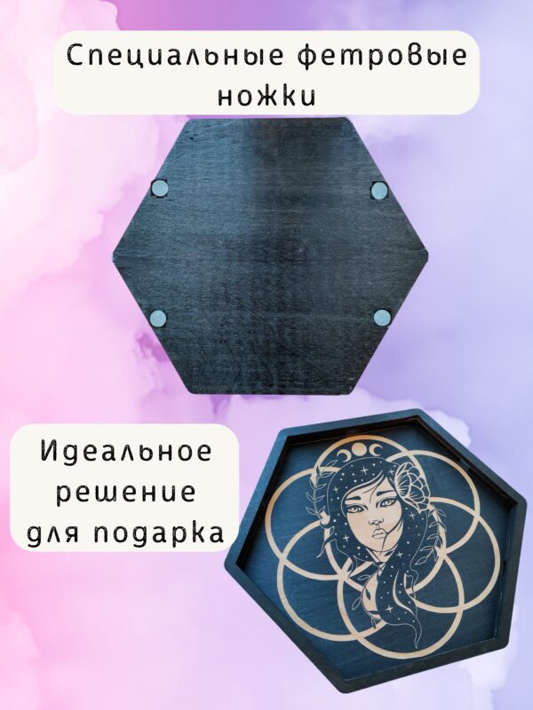 Алтарь-поднос «Девушка» — Поднос для алтарных практик Алтарь-поднос «Девушка» — Поднос для алтарных практик