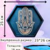 Алтарь-поднос «Хамса» — Поднос для алтарных практик Алтарь-поднос «Хамса» — Поднос для алтарных практик