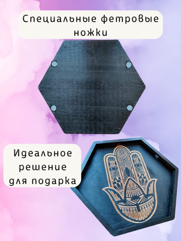 Алтарь-поднос «Хамса» — Поднос для алтарных практик Алтарь-поднос «Хамса» — Поднос для алтарных практик