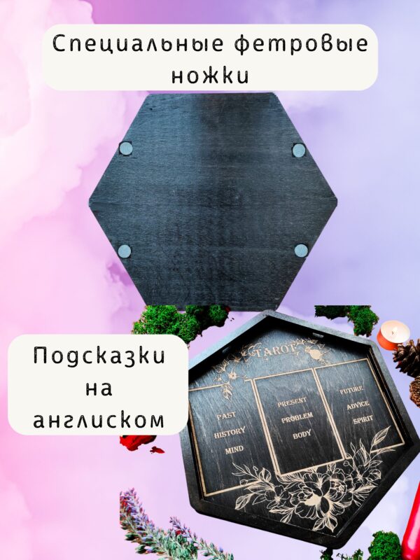 Алтарь - поднос для гадания, ритуалов и сервировки "Таро на английском", место силы Алтарь - поднос для гадания, ритуалов и сервировки "Таро на английском", место силы
