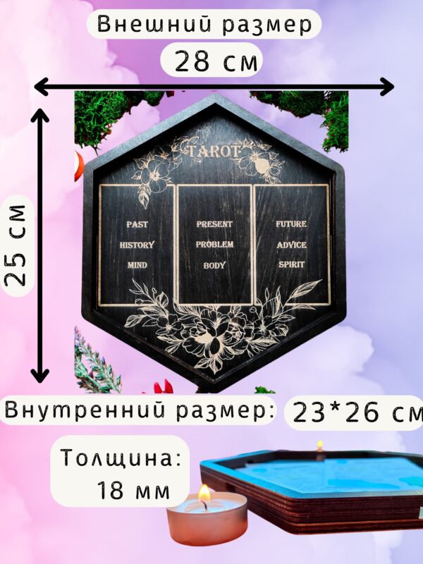 Алтарь - поднос для гадания, ритуалов и сервировки "Таро на английском", место силы Алтарь - поднос для гадания, ритуалов и сервировки "Таро на английском", место силы