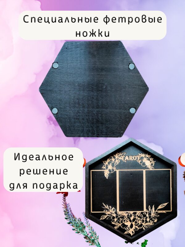 Алтарь - поднос для гадания, ритуалов и сервировки "Таро пустые", место силы Алтарь - поднос для гадания, ритуалов и сервировки "Таро пустые", место силы