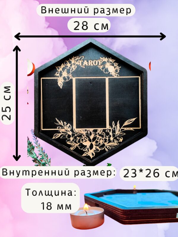 Алтарь - поднос для гадания, ритуалов и сервировки "Таро пустые", место силы Алтарь - поднос для гадания, ритуалов и сервировки "Таро пустые", место силы