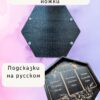 Алтарь - поднос для гадания, ритуалов и сервировки "Таро на русском", место силы