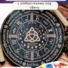 Колесо года «Со свечами» — Колесо с восемью отверстиями
