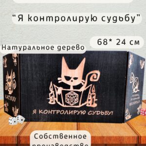 Ширма «Я контролирую судьбу с котиком три ст» — дерево — 3 секции