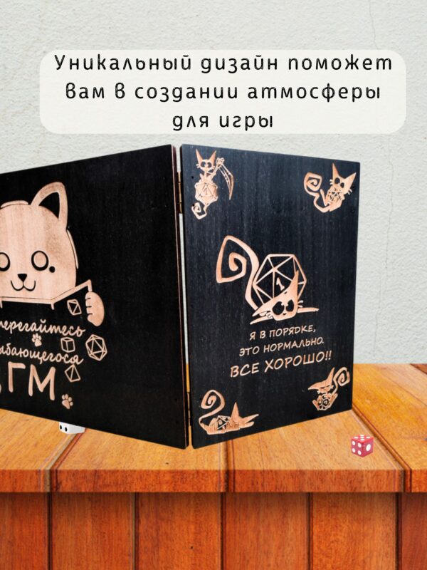Набор мастера ДнД «Остерегайтесь гм» — дерево Набор мастера ДнД «Остерегайтесь гм» — дерево