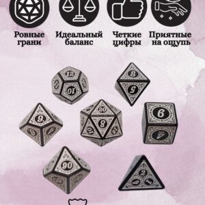 Дайсы ДнД 7 шт — белые Дайсы ДнД 7 шт — белые