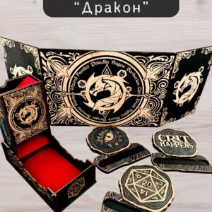 Набор мастера ДнД «Дракон» — дерево