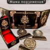 Набор мастера ДнД «Мама подземелья» — дерево Набор мастера ДнД «Мама подземелья» — дерево