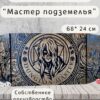 Набор мастера ДнД «Мастер подземелья» — дерево Набор мастера ДнД «Мастер подземелья» — дерево