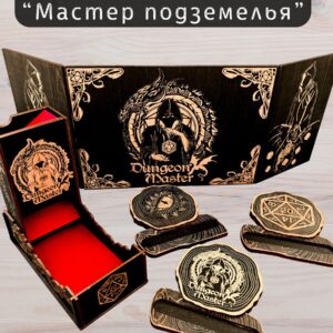 Набор мастера ДнД «Мастер подземелья» — дерево