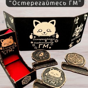 Набор мастера ДнД «Остерегайтесь гм» — дерево