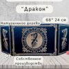 Набор мастера ДнД «Дракон» — дерево Набор мастера ДнД «Дракон» — дерево