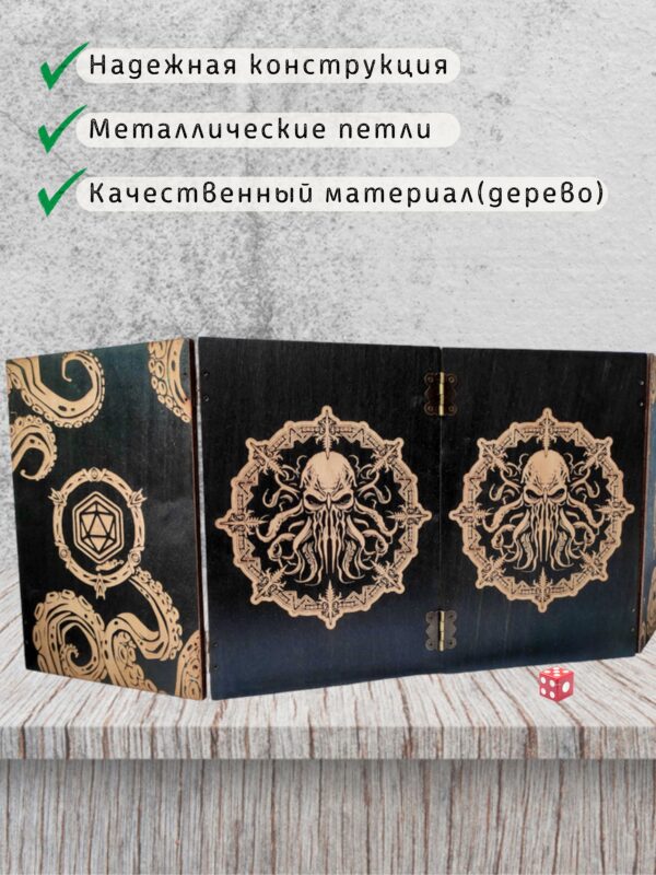 Набор мастера ДнД «Ктулху» — дерево Набор мастера ДнД «Ктулху» — дерево