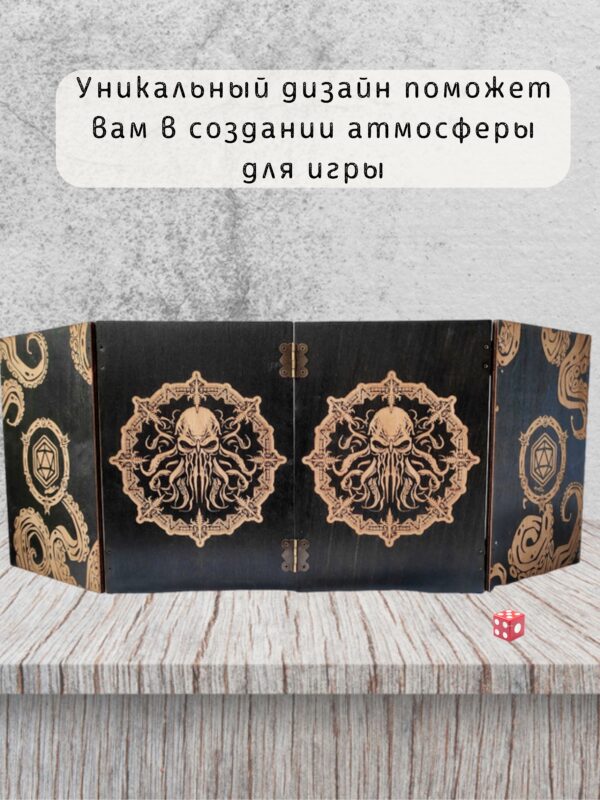 Набор мастера ДнД «Ктулху» — дерево Набор мастера ДнД «Ктулху» — дерево