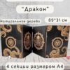 Набор мастера ДнД «Ктулху» — дерево Набор мастера ДнД «Ктулху» — дерево