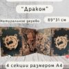 Набор мастера ДнД «Магия» — дерево