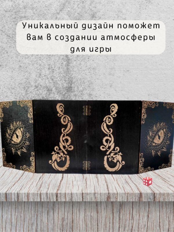 Набор мастера ДнД «Дракон» — дерево Набор мастера ДнД «Дракон» — дерево