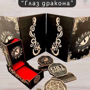 Набор мастера ДнД «Дракон» — дерево