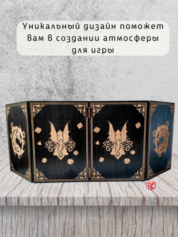 Набор мастера ДнД «Дракон» — дерево Набор мастера ДнД «Дракон» — дерево