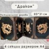 Набор мастера ДнД «Дракон» — дерево Набор мастера ДнД «Дракон» — дерево