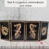 Набор мастера ДнД «Дракон» — дерево Набор мастера ДнД «Дракон» — дерево
