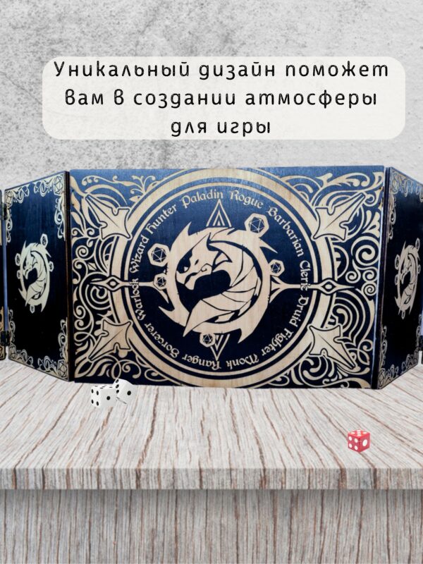 Набор мастера ДнД «Дракон» — дерево Набор мастера ДнД «Дракон» — дерево