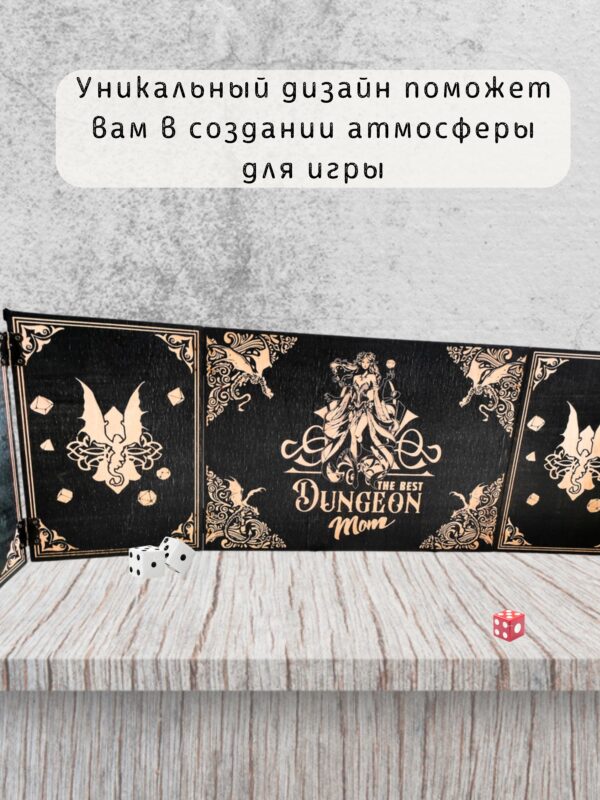 Набор мастера ДнД «Мама подземелья» — дерево Набор мастера ДнД «Мама подземелья» — дерево