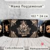 Набор мастера ДнД «Мама подземелья» — дерево Набор мастера ДнД «Мама подземелья» — дерево