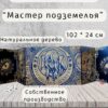 Набор мастера ДнД «Мастер подземелья» — дерево Набор мастера ДнД «Мастер подземелья» — дерево