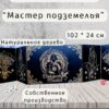 Набор мастера ДнД «Мастер подземелья» — дерево Набор мастера ДнД «Мастер подземелья» — дерево