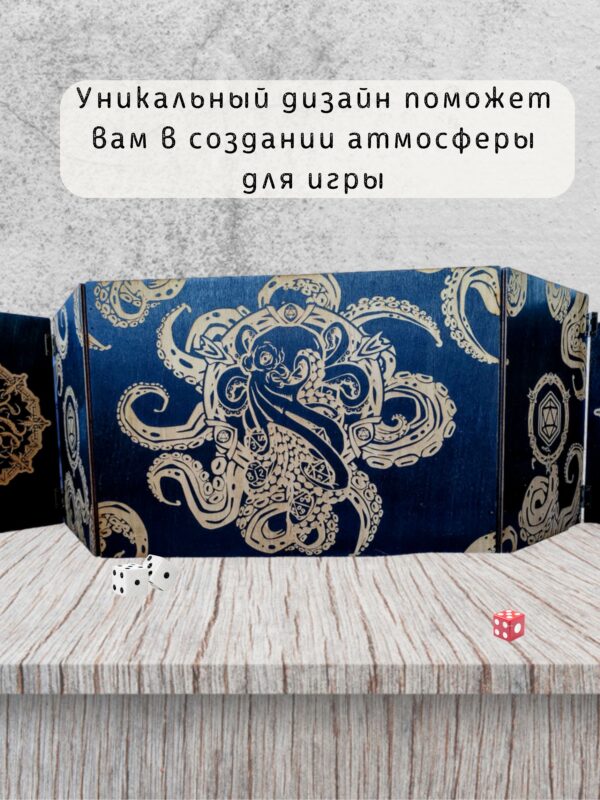 Набор мастера ДнД «Ктулху» — дерево Набор мастера ДнД «Ктулху» — дерево