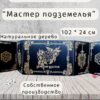 Набор мастера ДнД «Мастер подземелья» — дерево Набор мастера ДнД «Мастер подземелья» — дерево