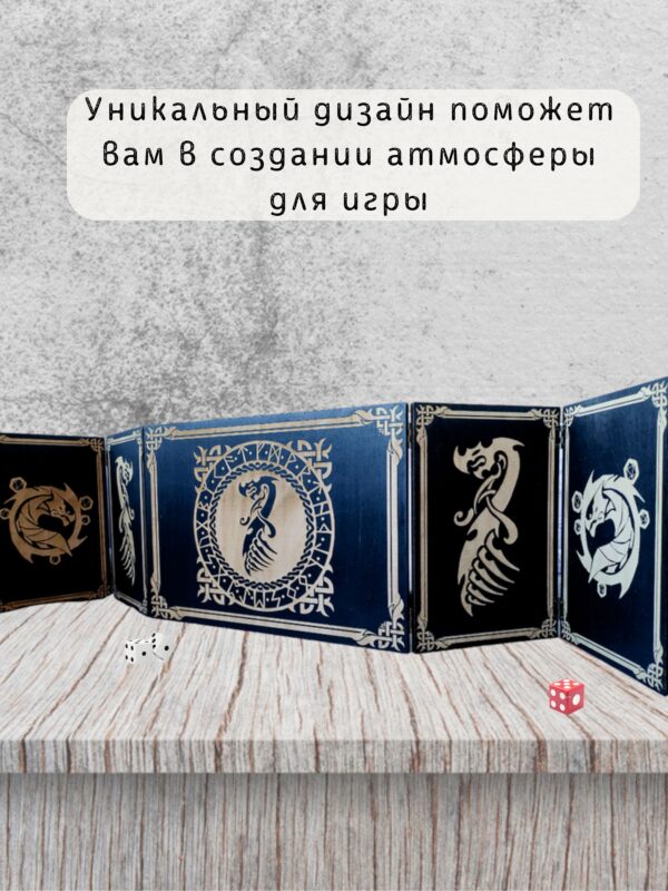 Набор мастера ДнД «Дракон» — дерево