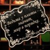 Табличка «Ведьма у плиты» — Деревянный ведьмин декор Табличка «Ведьма у плиты» — Деревянный ведьмин декор