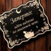 Табличка «Гадание на мыльной пене» — Деревянный ведьмин декор