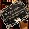 Табличка «Утенок оракул» — Деревянный ведьмин декор Табличка «Утенок оракул» — Деревянный ведьмин декор