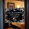 Табличка «Свидание с подушкой» — Деревянный ведьмин декор Табличка «Свидание с подушкой» — Деревянный ведьмин декор